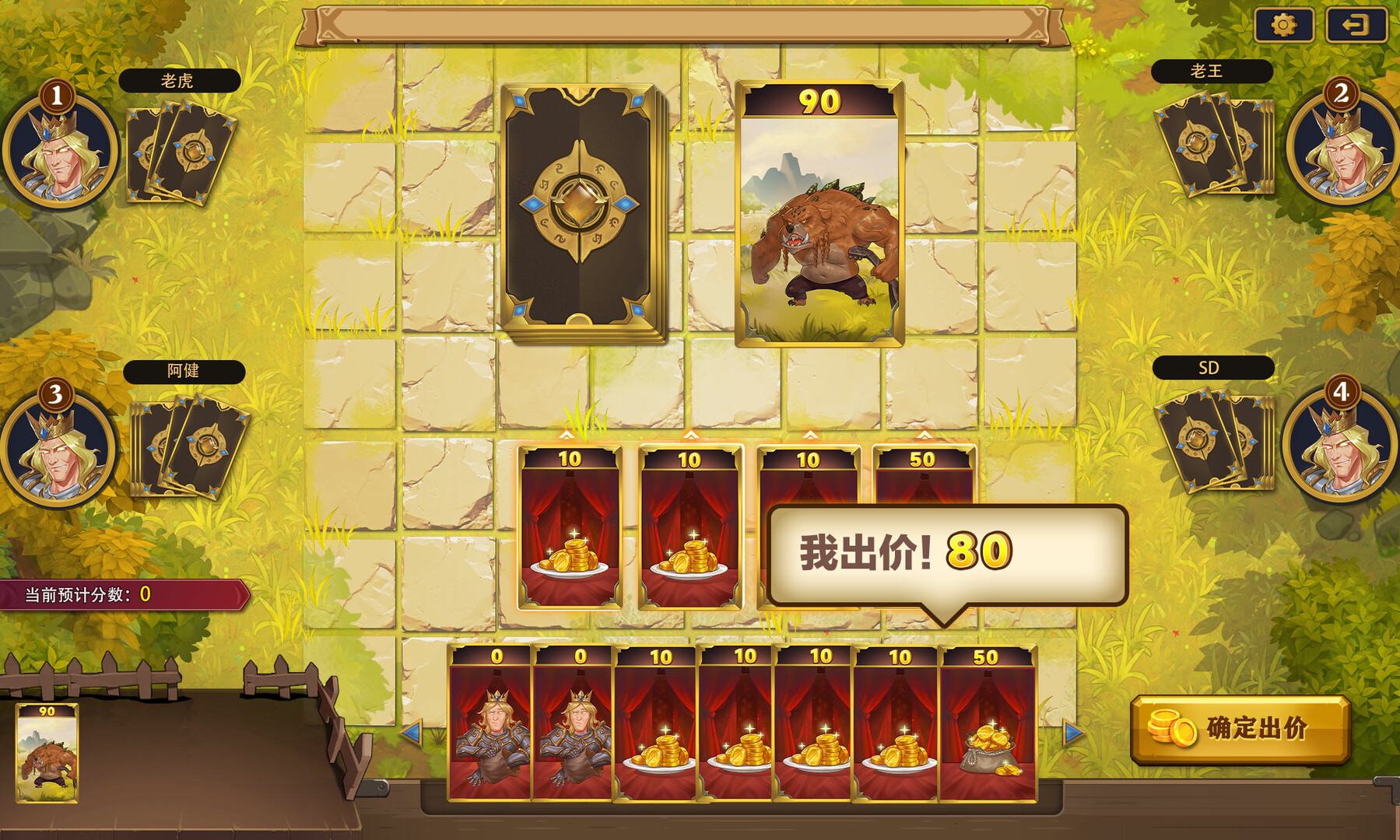 The gate of front: Monster Auction screenshot 4