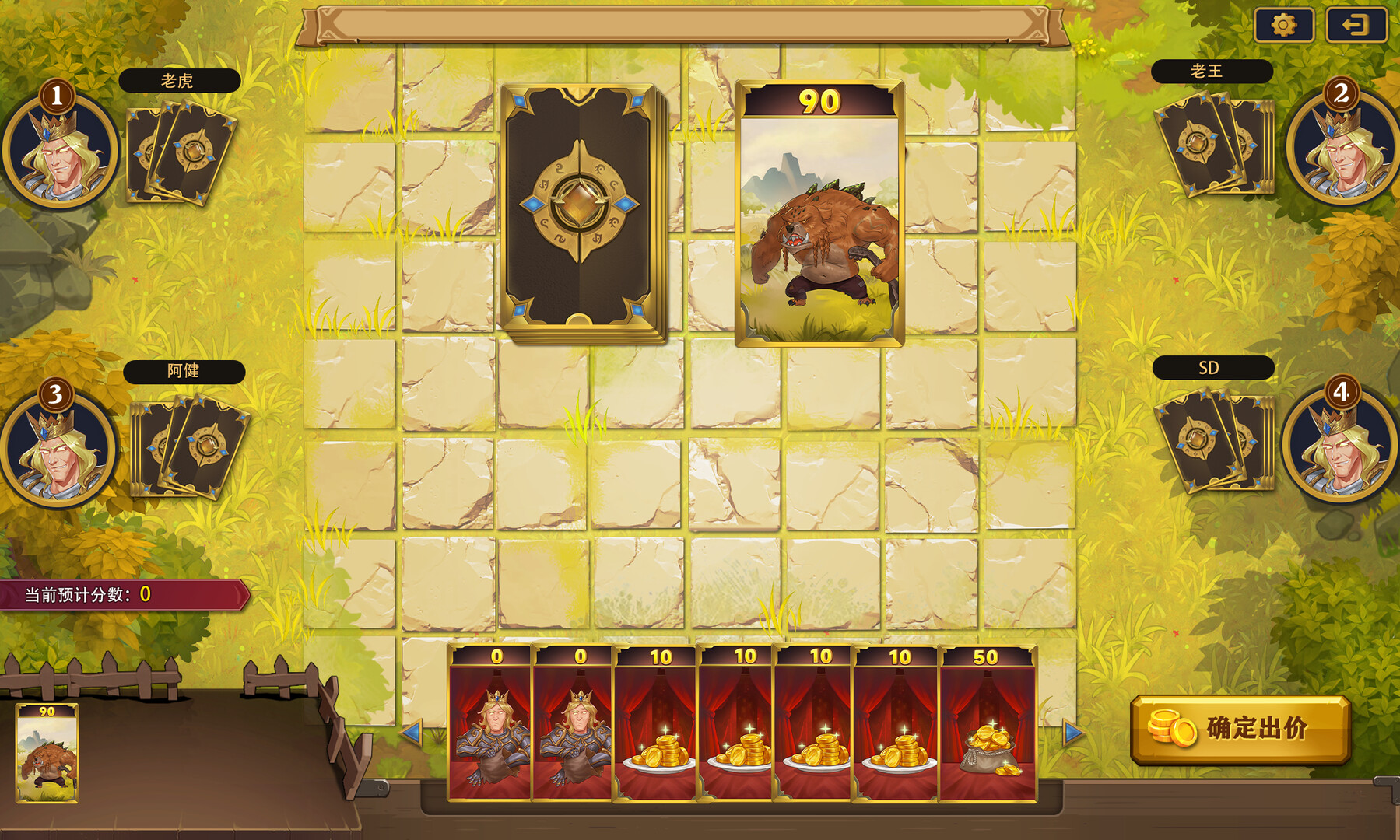 The gate of front: Monster Auction screenshot 1