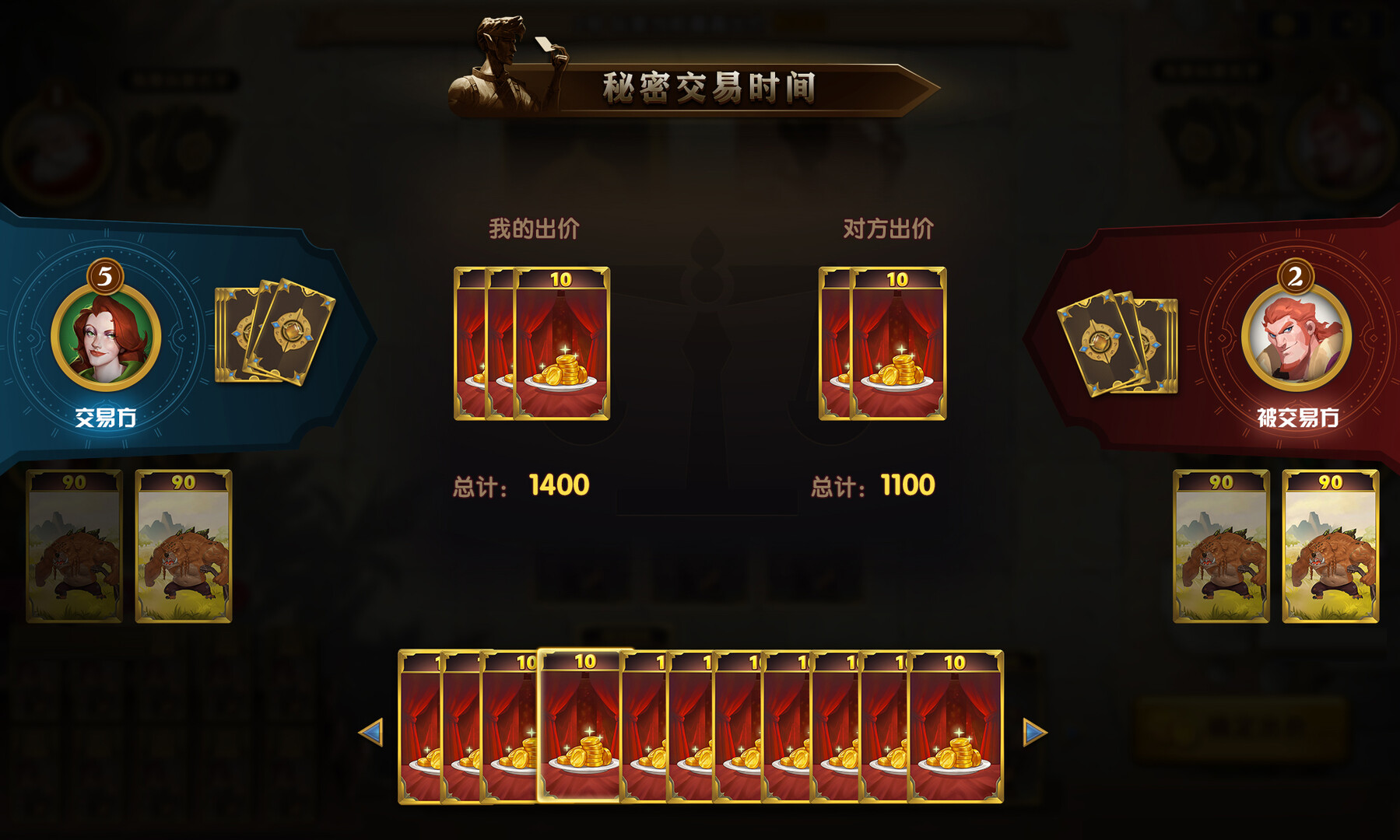 The gate of front: Monster Auction screenshot 2