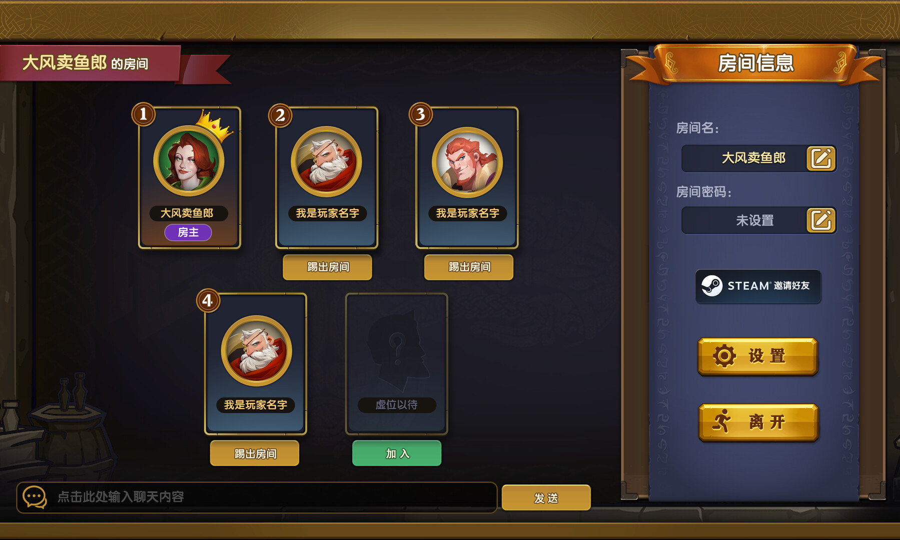 The gate of front: Monster Auction screenshot 7