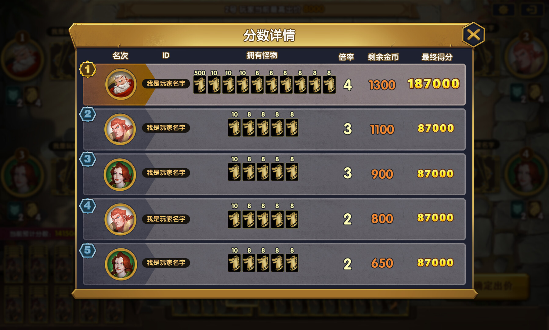 The gate of front: Monster Auction screenshot 8
