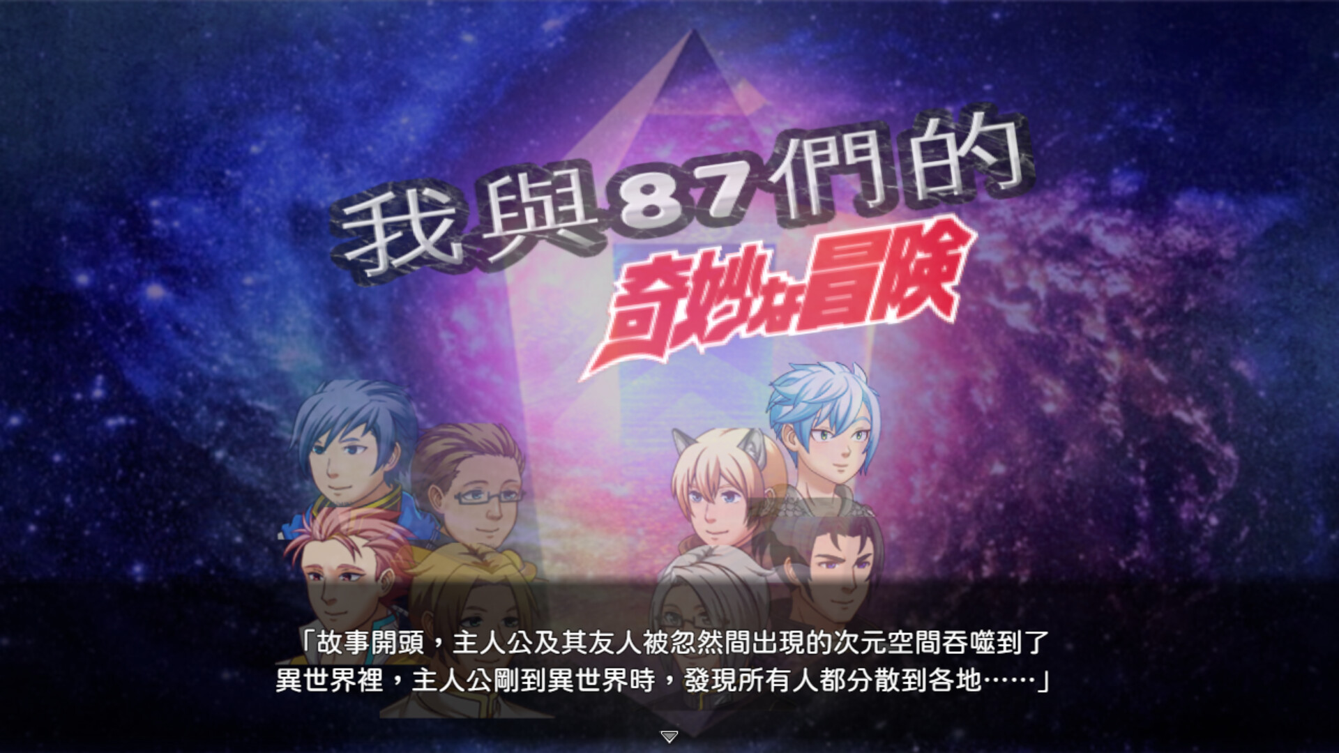 救贖的奧米伽 screenshot 3