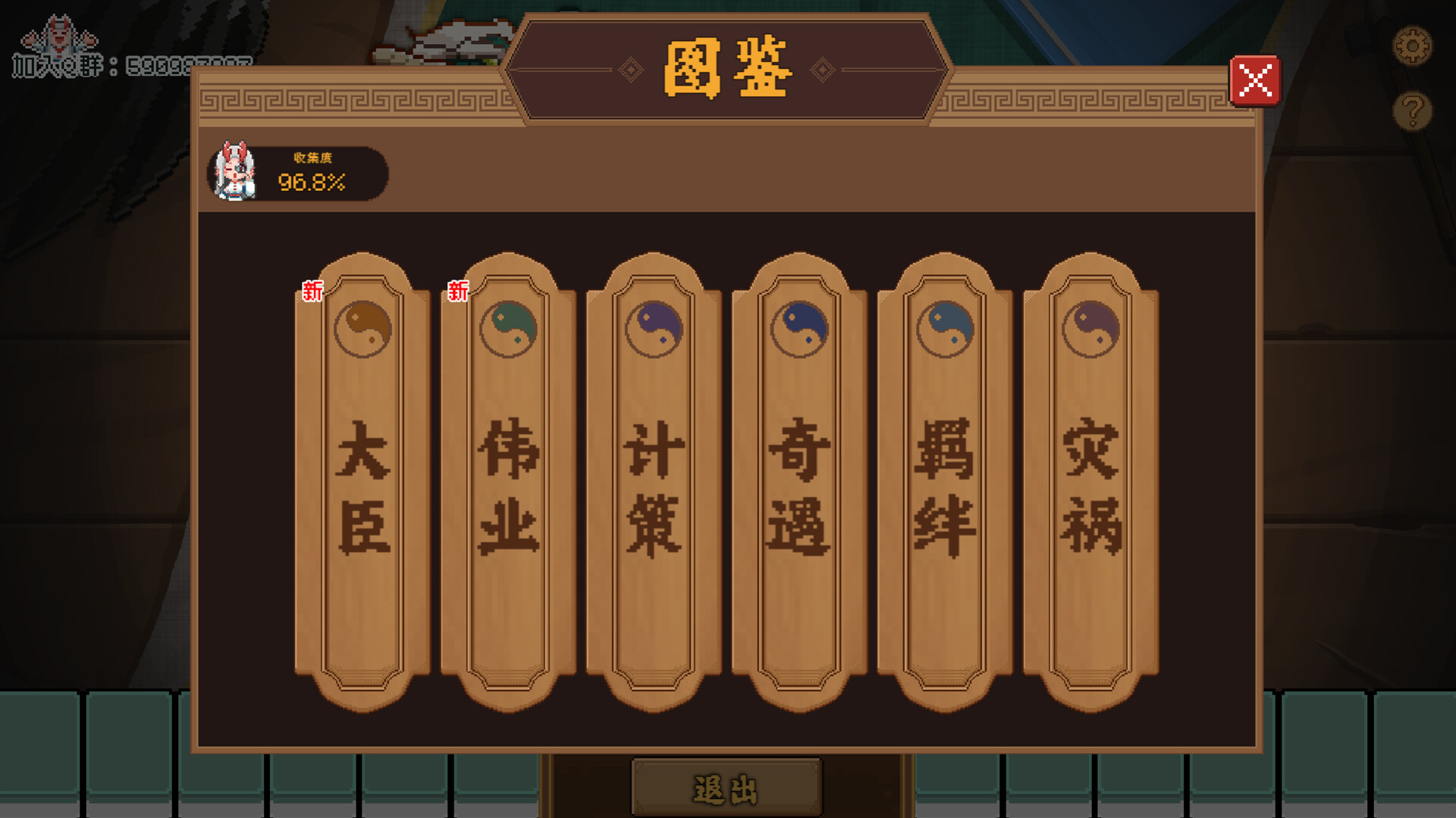 皇帝游戏：天下-皇游天下 screenshot 4