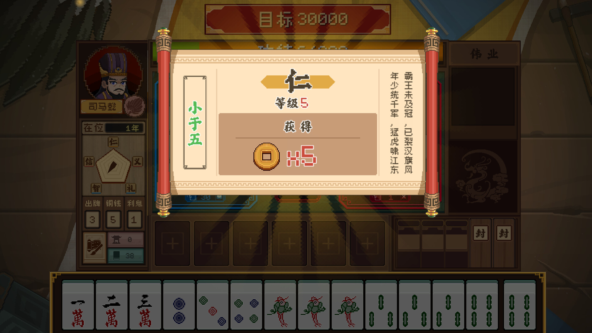 皇帝游戏:天下-皇游天下 screenshot 6
