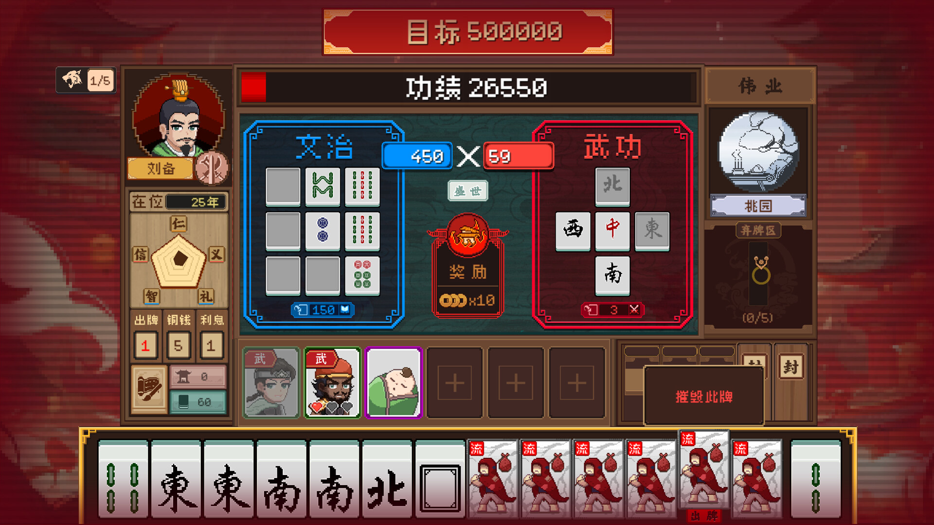 皇帝游戏：天下-皇游天下 screenshot 7