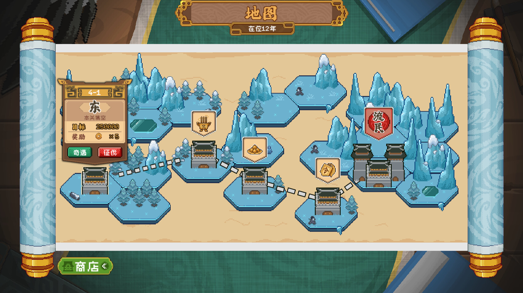 皇帝游戏：天下-皇游天下 screenshot 2