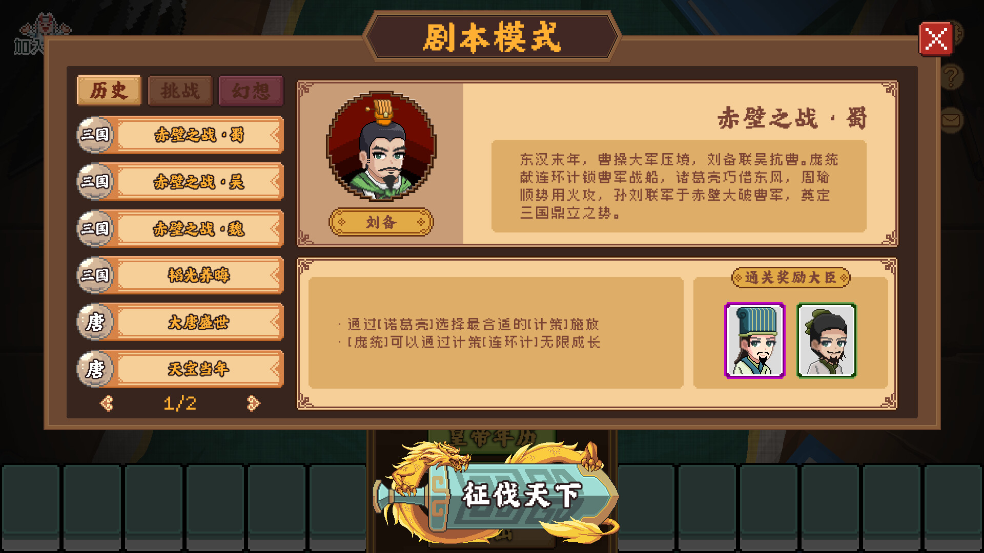 皇帝游戏:天下-皇游天下 screenshot 3