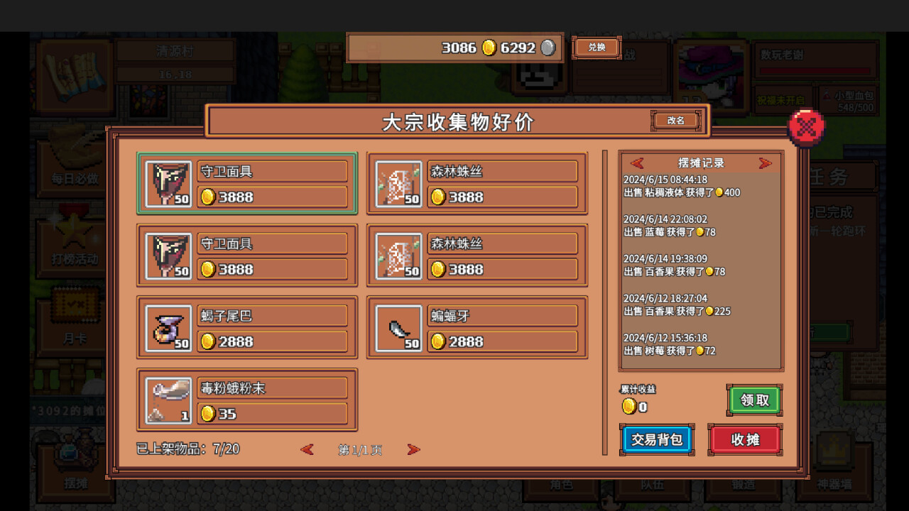 数玩世界 screenshot 3