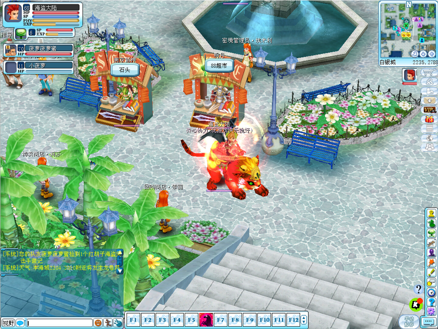海盗王 screenshot 2