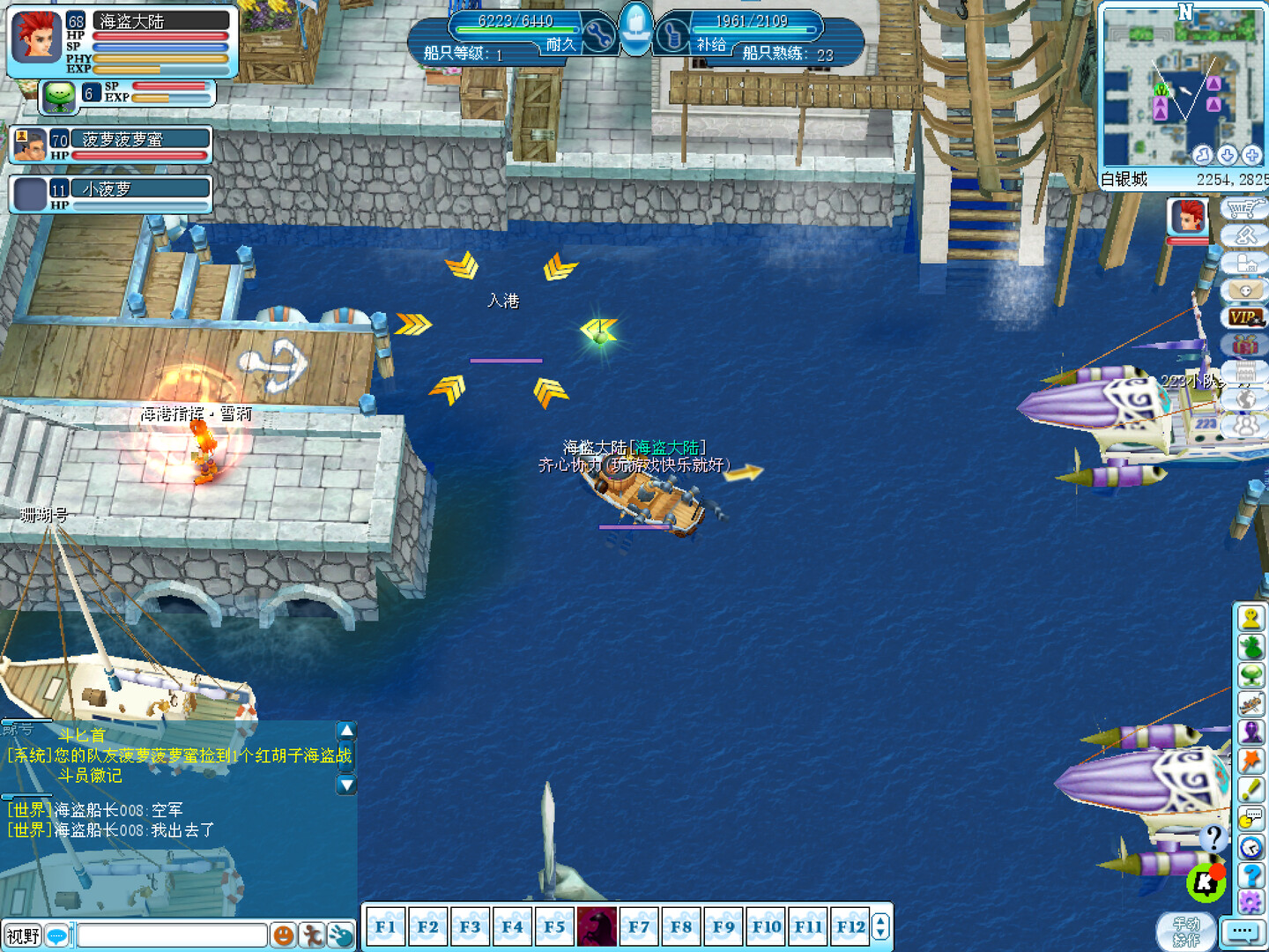 海盗王 screenshot 15