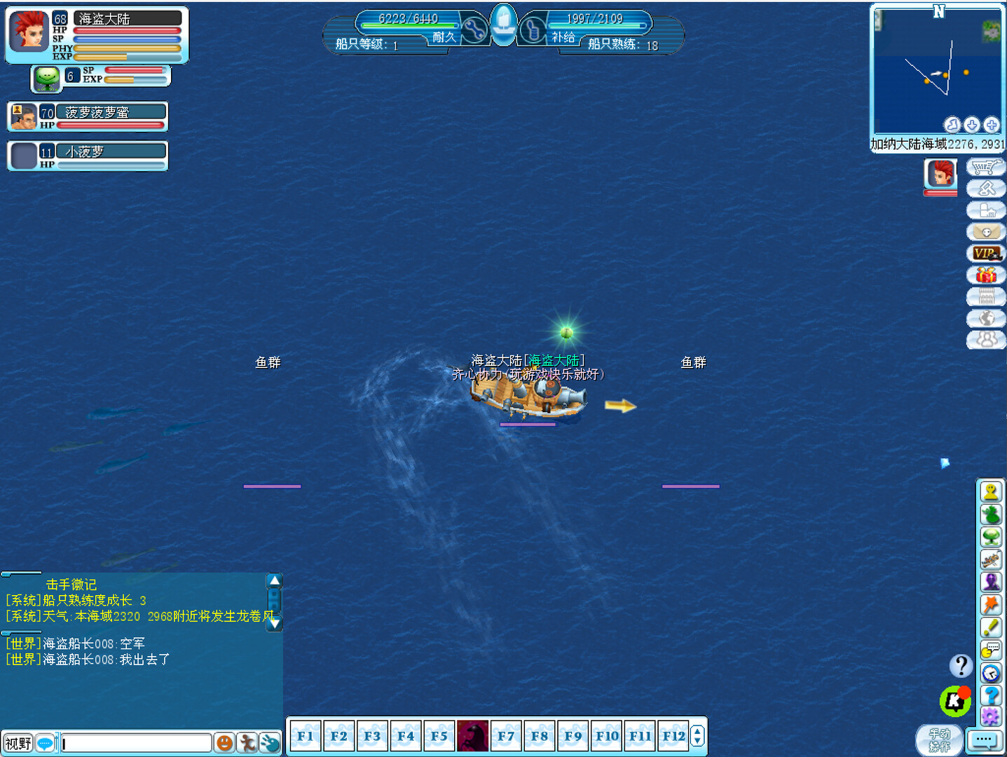 海盗王 screenshot 14