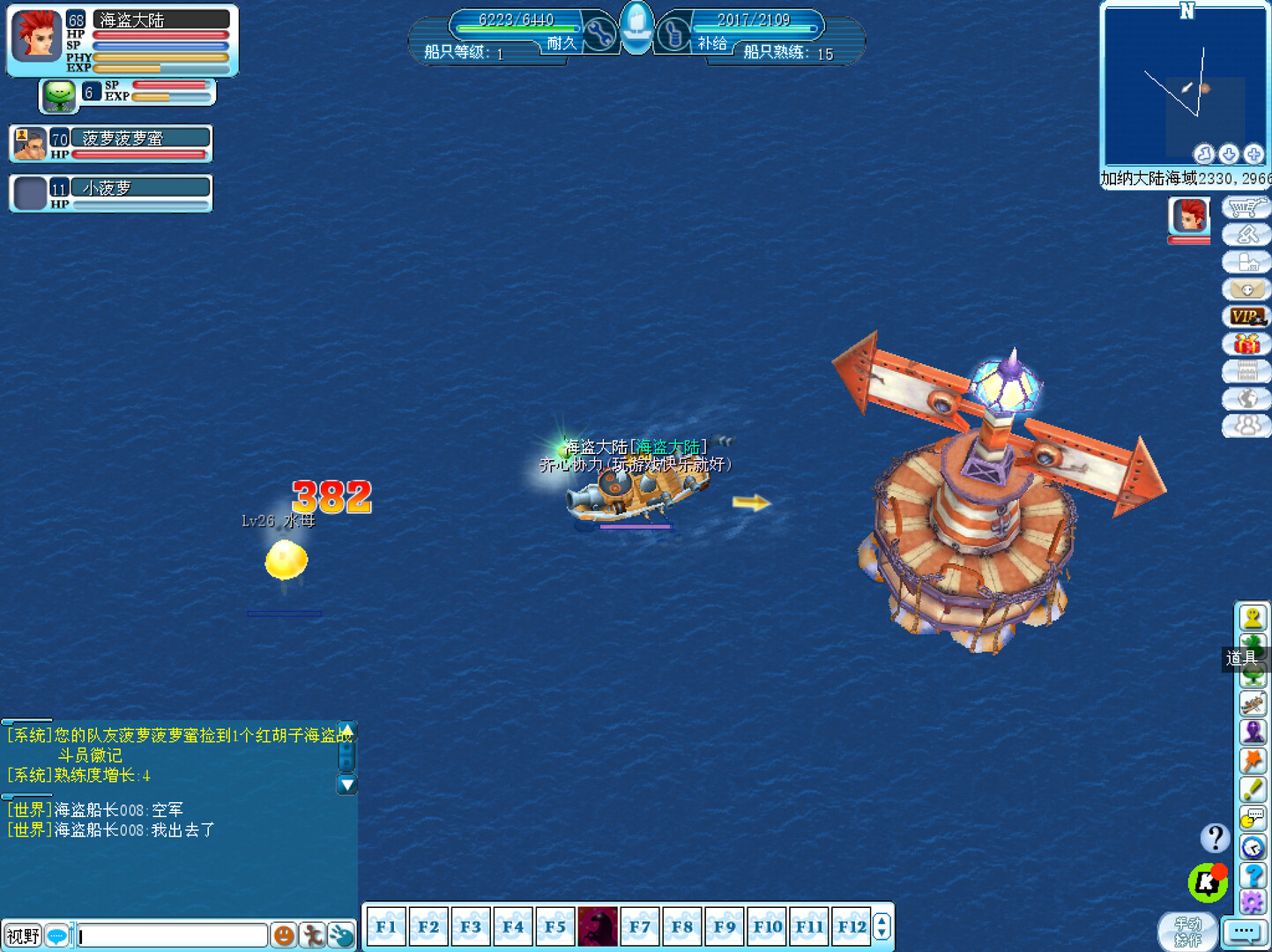 海盗王 screenshot 13