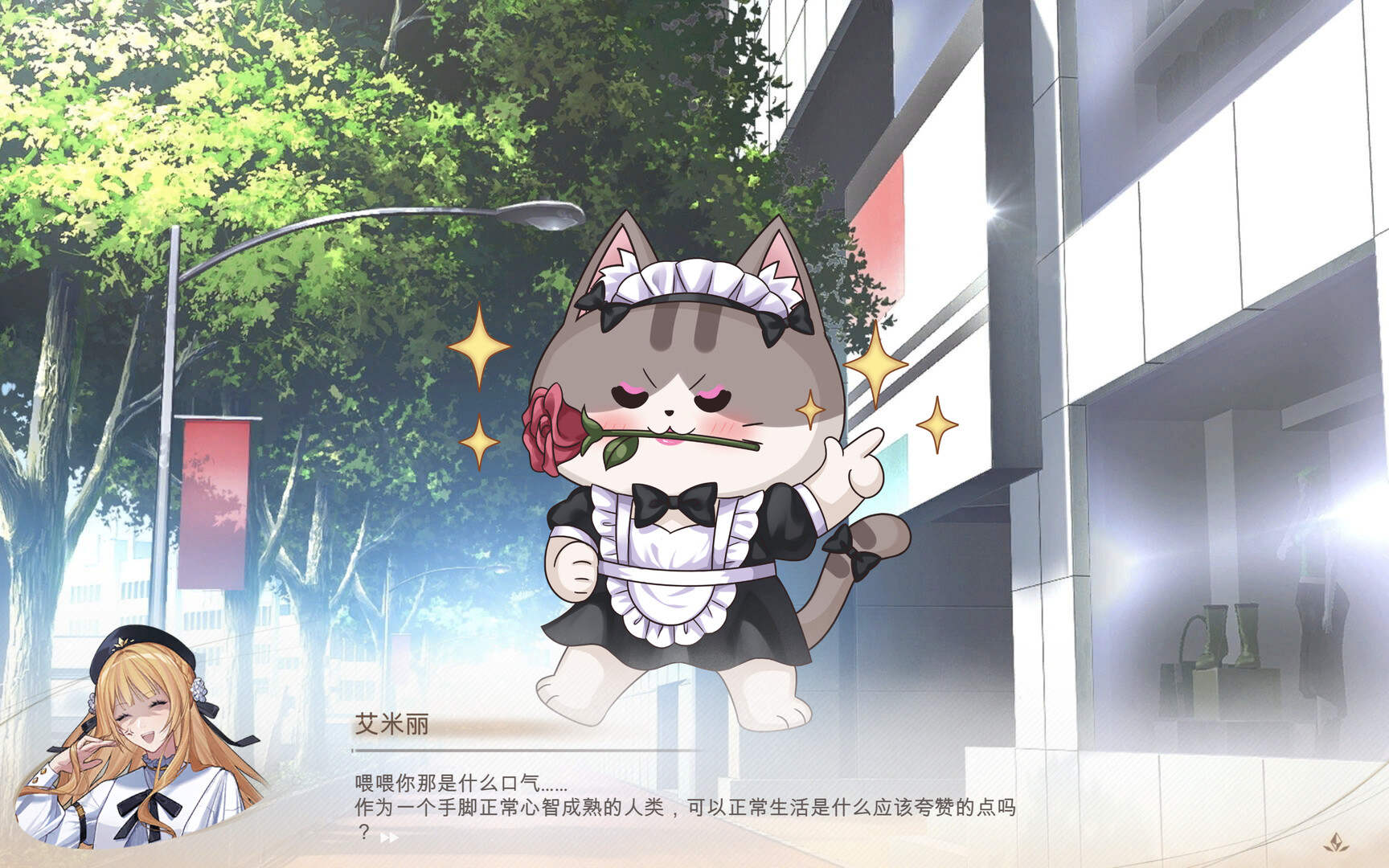 The Villainess Quits screenshot 1