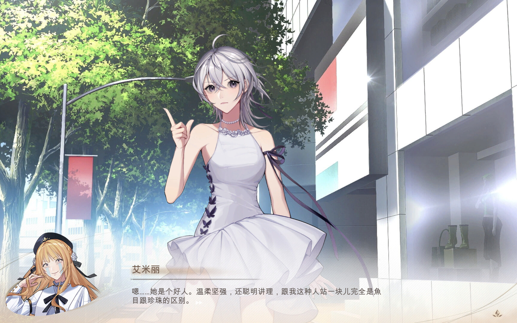 The Villainess Quits screenshot 2