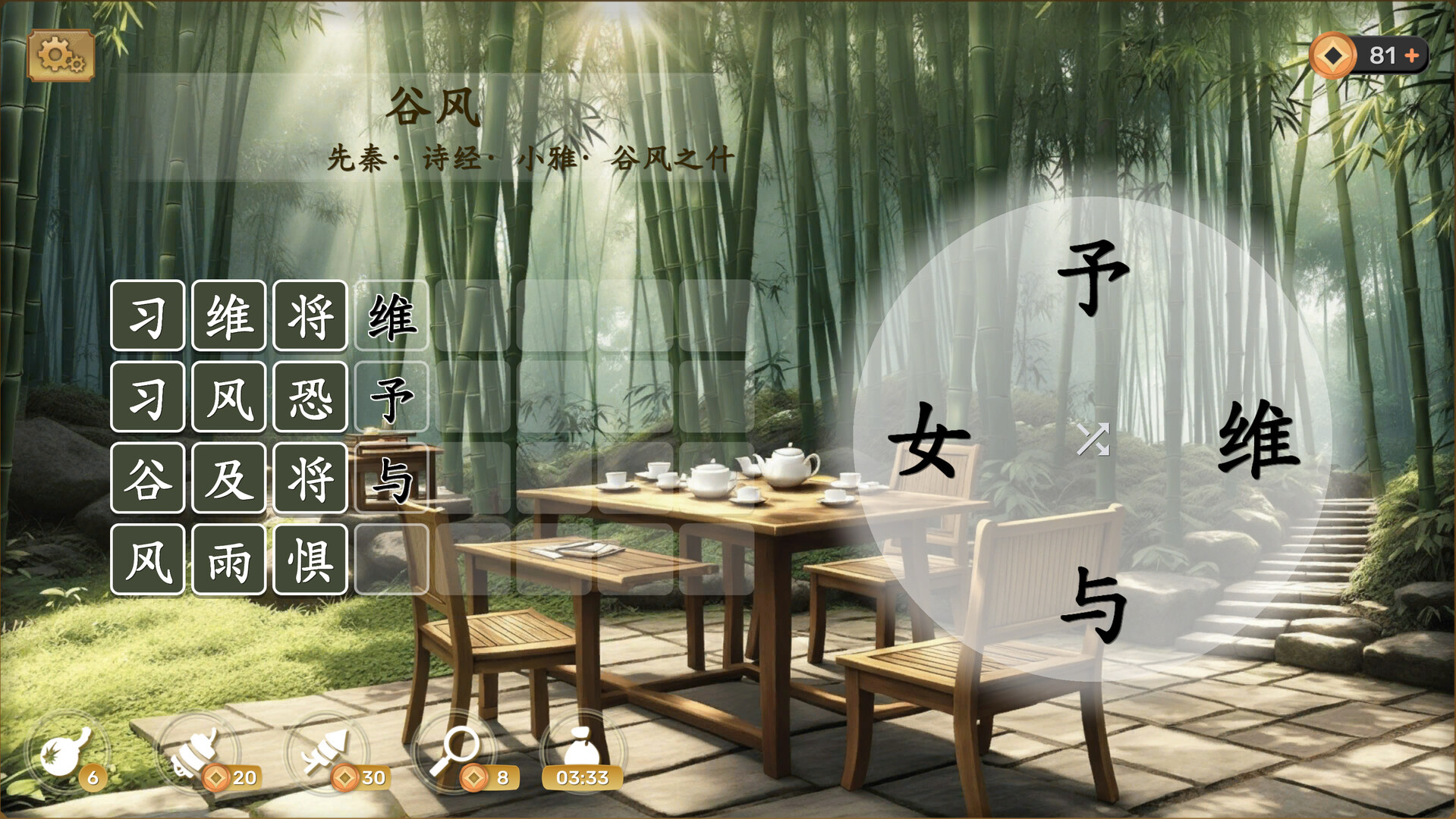 PoetryAdventure screenshot 6