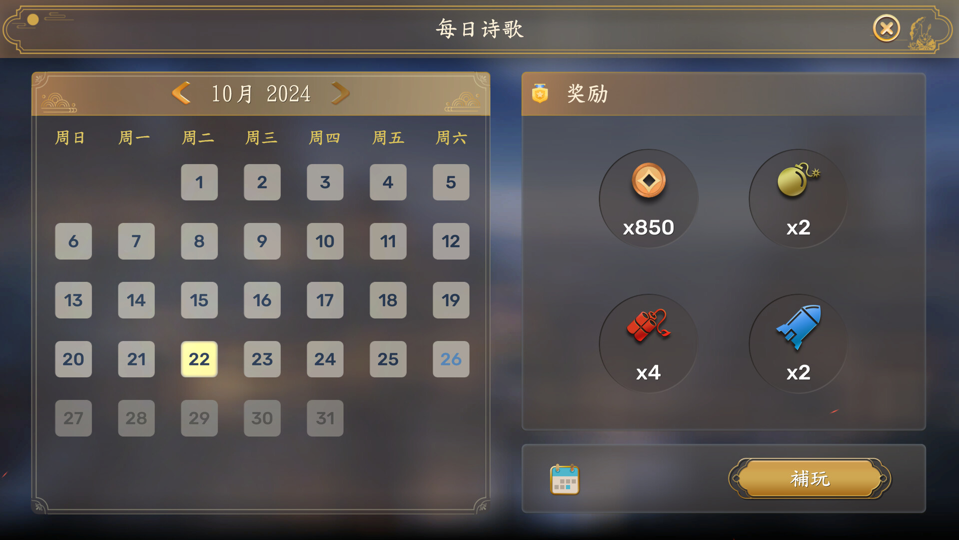 PoetryAdventure screenshot 15