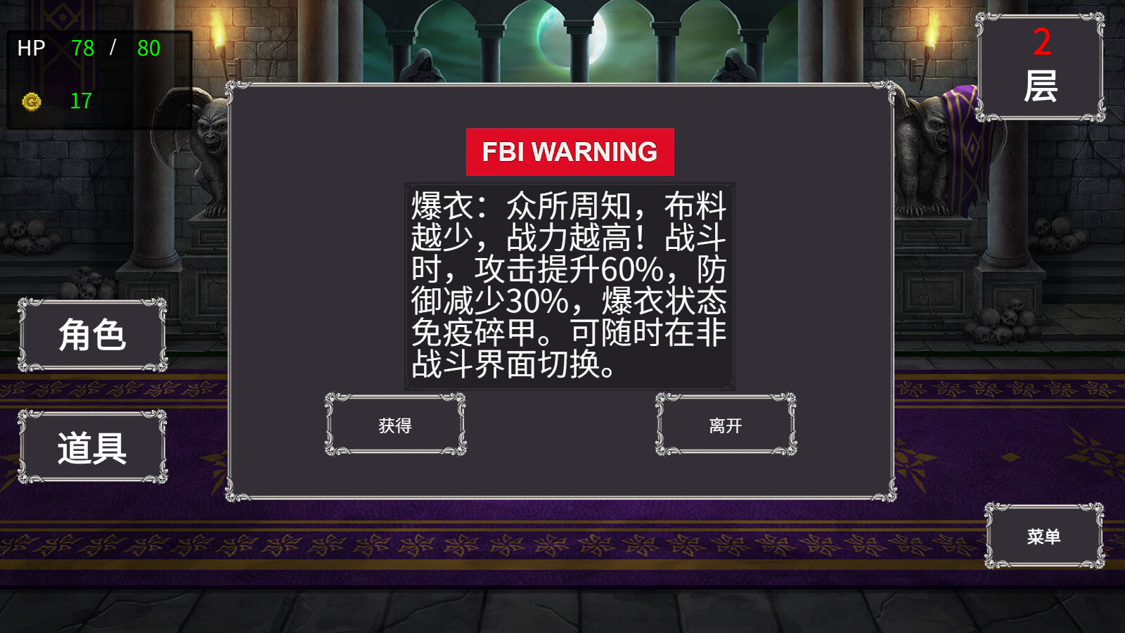 Made in Tower screenshot 2