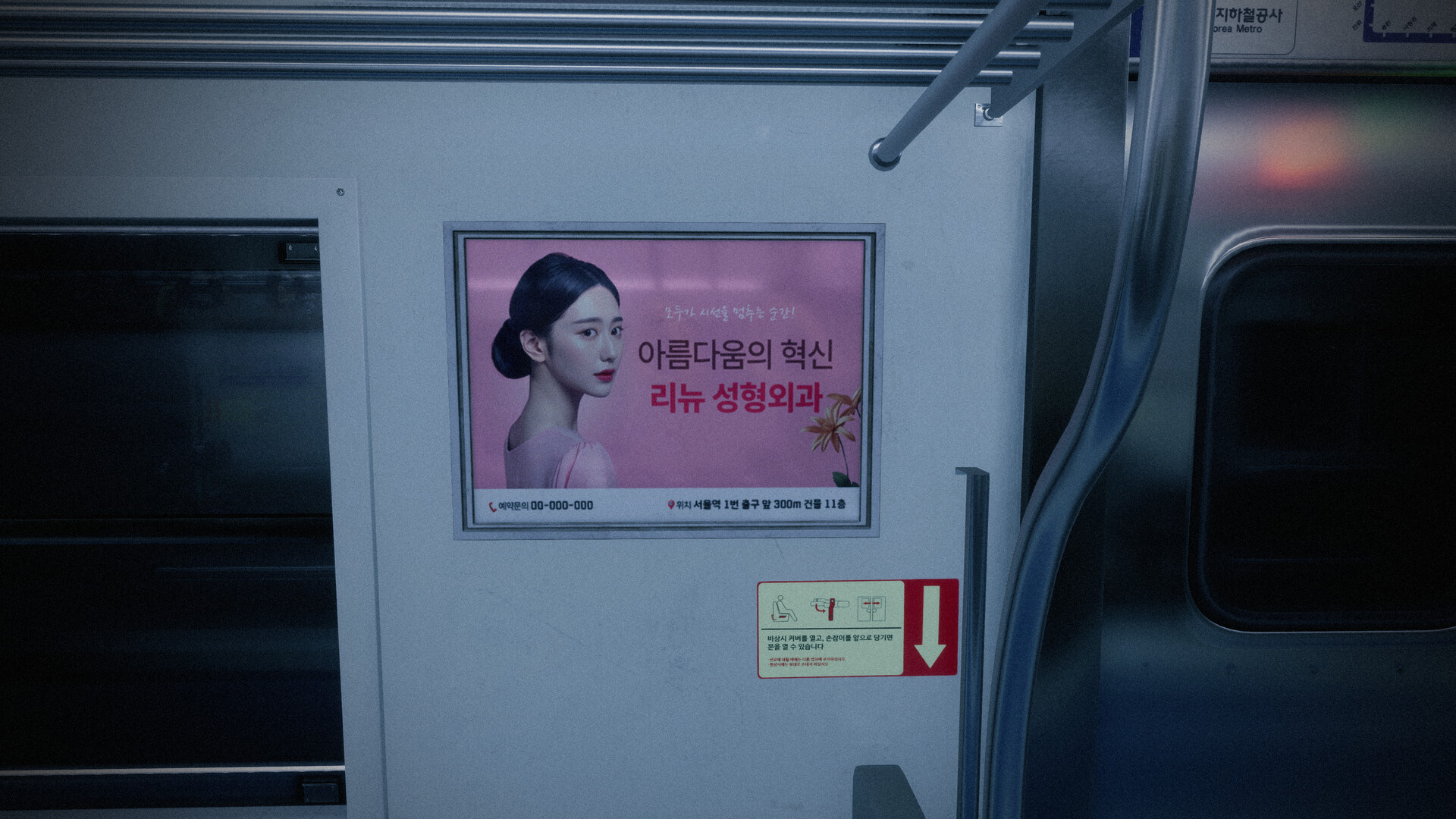 Seoul Station screenshot 5