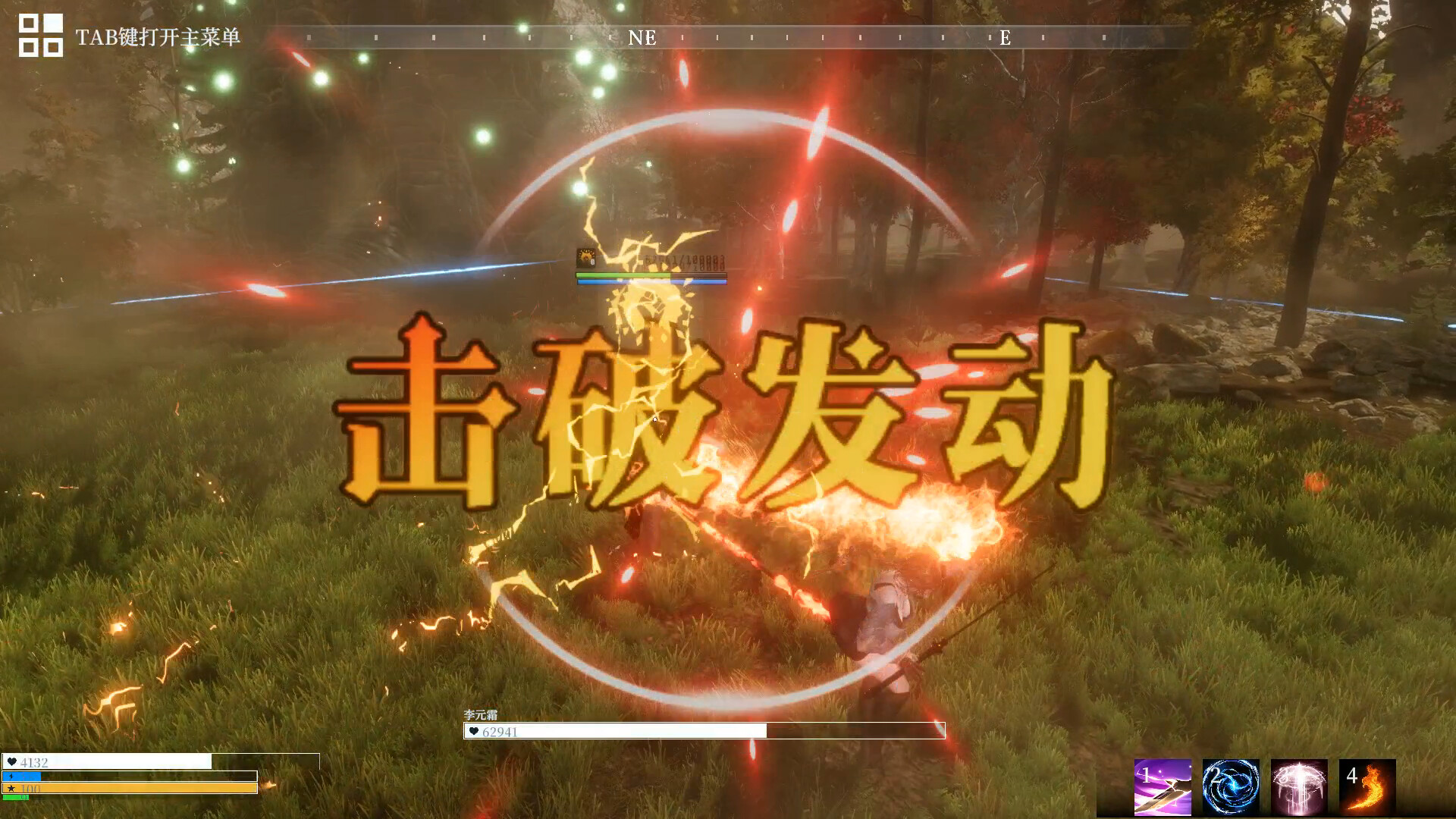 异世界生存指南 screenshot 14