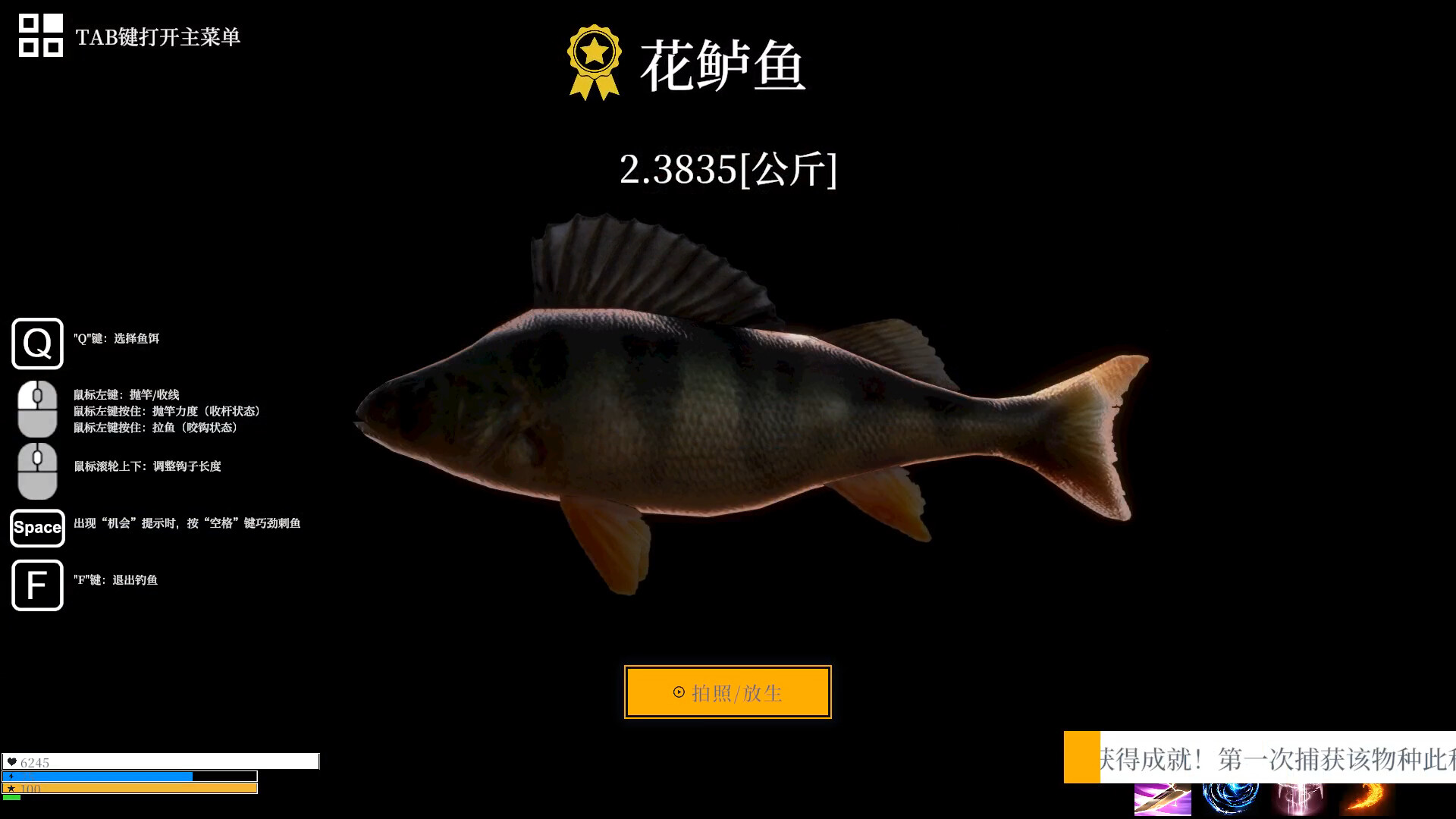 异世界生存指南 screenshot 6