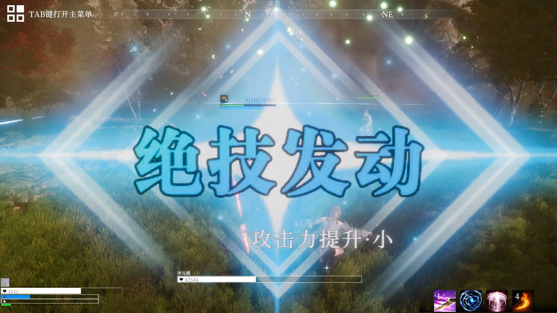 异世界生存指南 screenshot 16