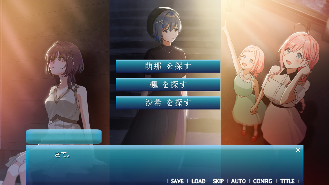 あまつそらに咲く screenshot 7