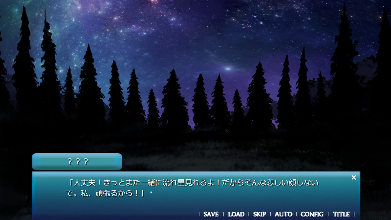 あまつそらに咲く screenshot 3