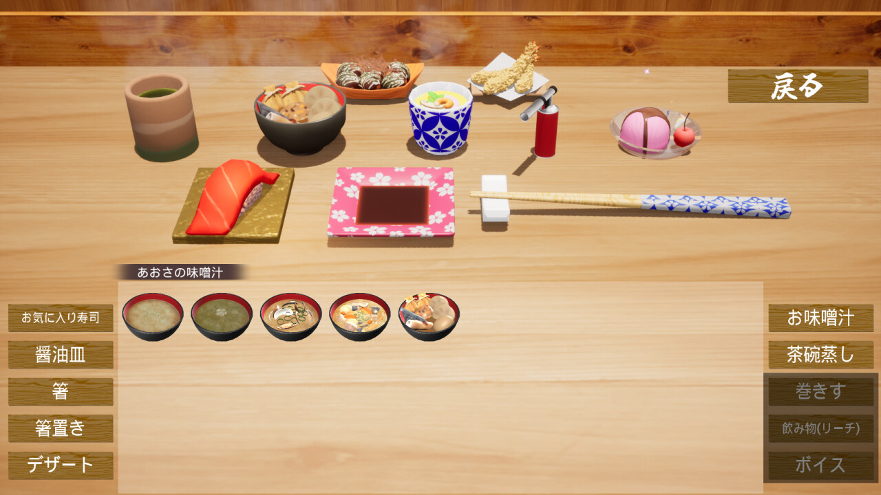 寿司王 -sushi ou- screenshot 5
