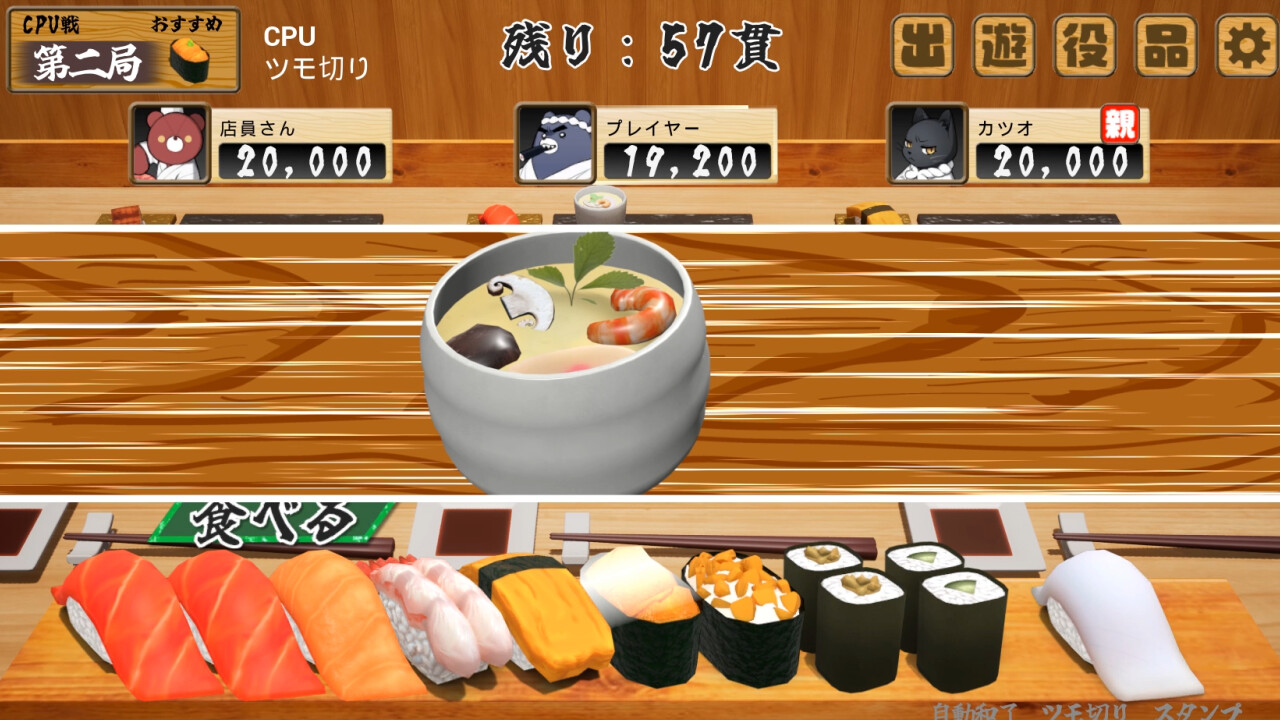 寿司王 -sushi ou- screenshot 3