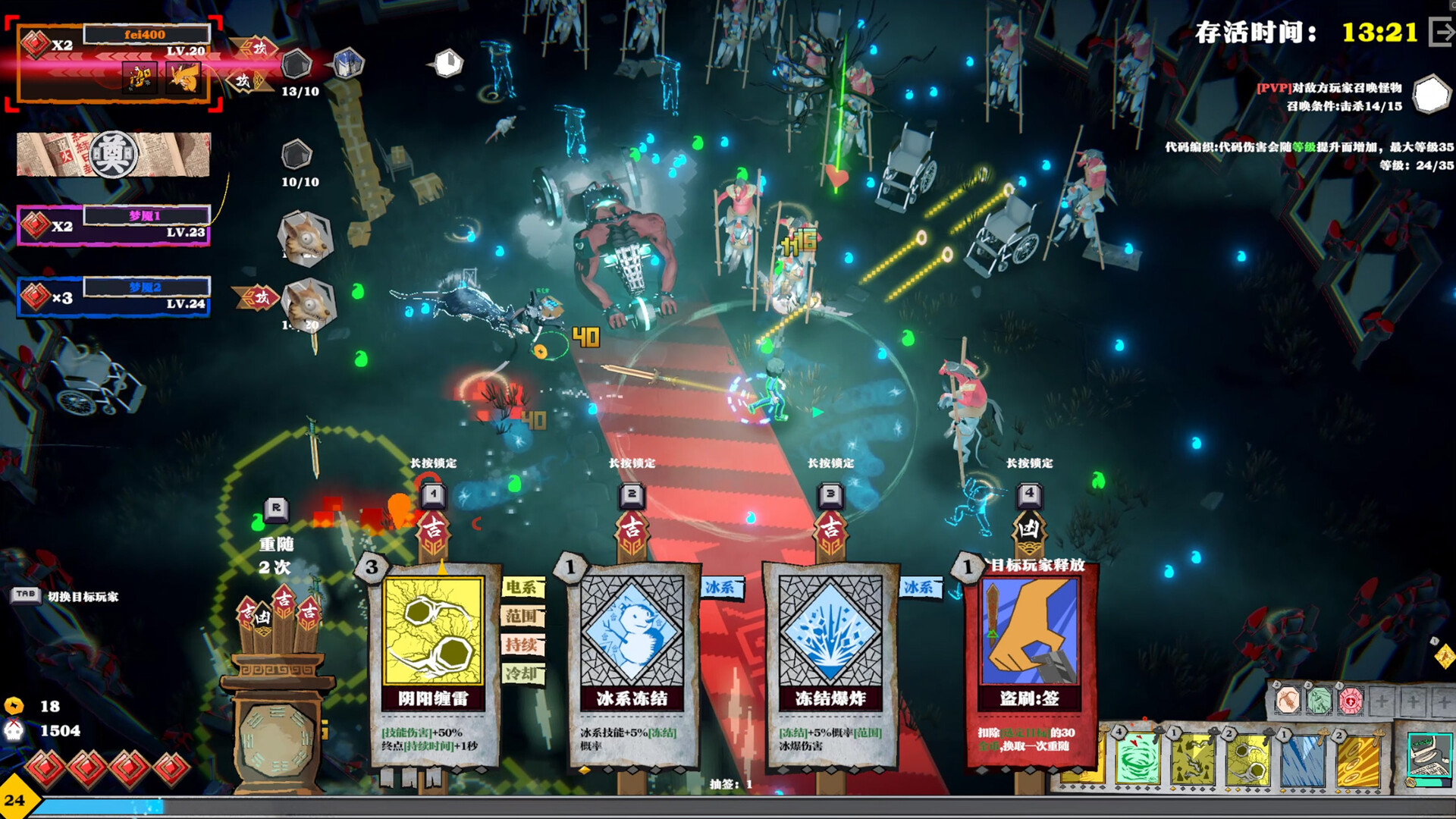 Too Tired To Die screenshot 1