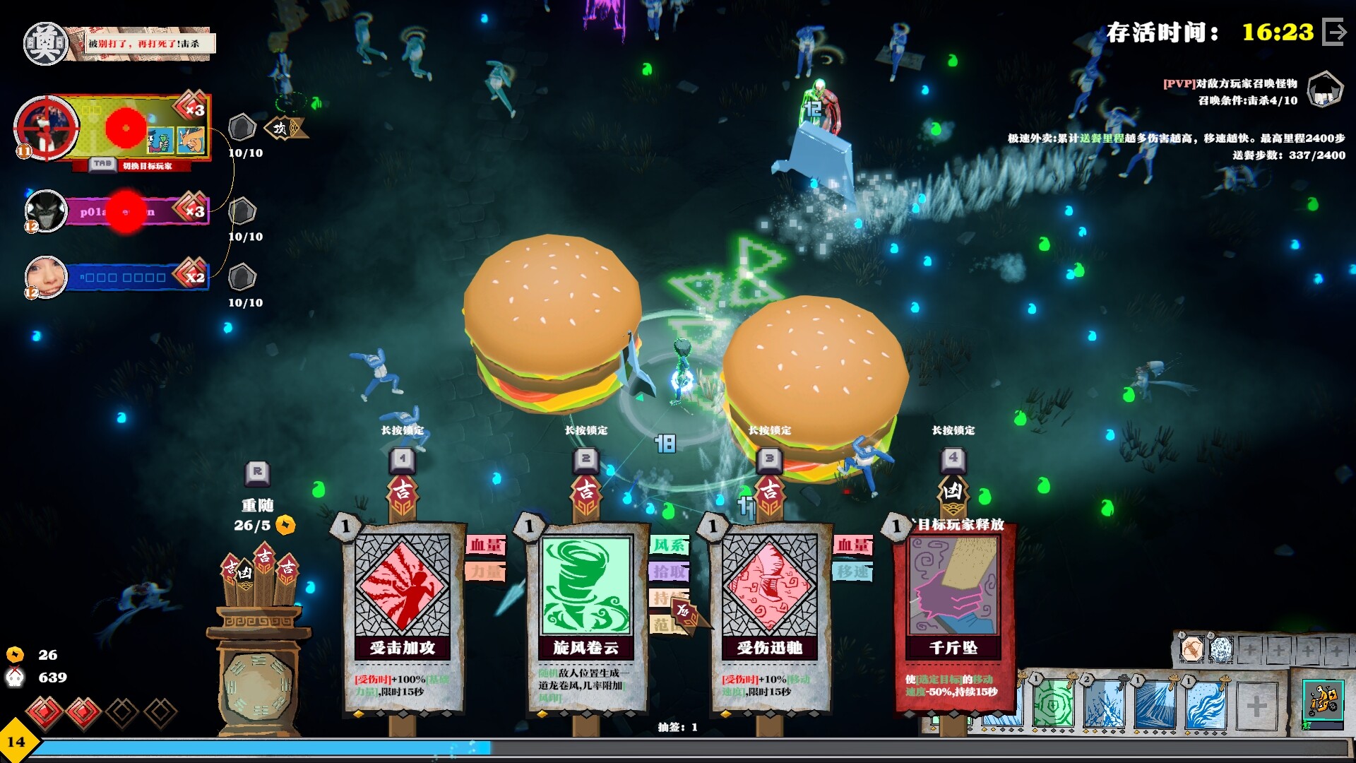 Too Tired To Die screenshot 4