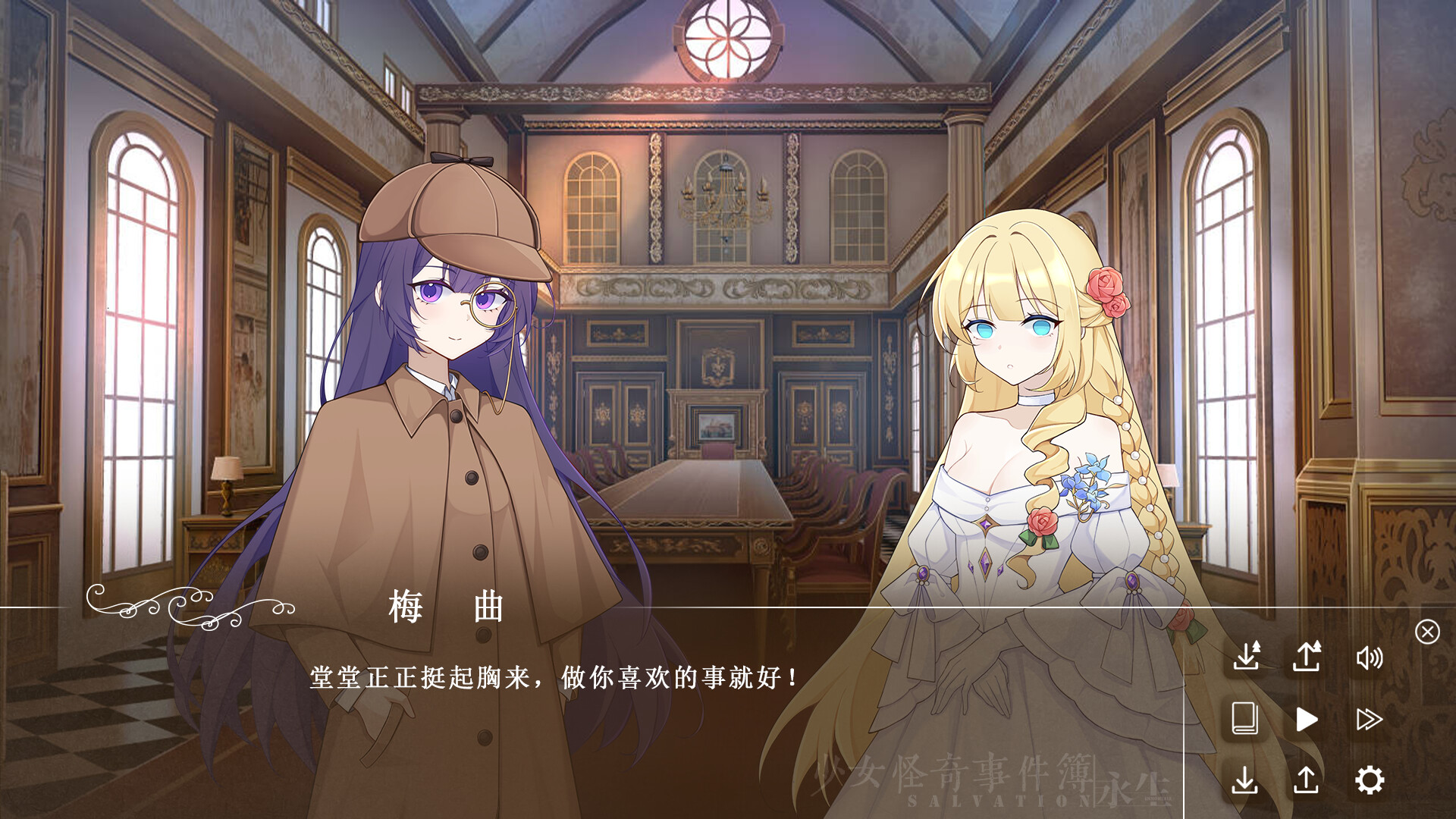 Salvation:Immortale screenshot 2