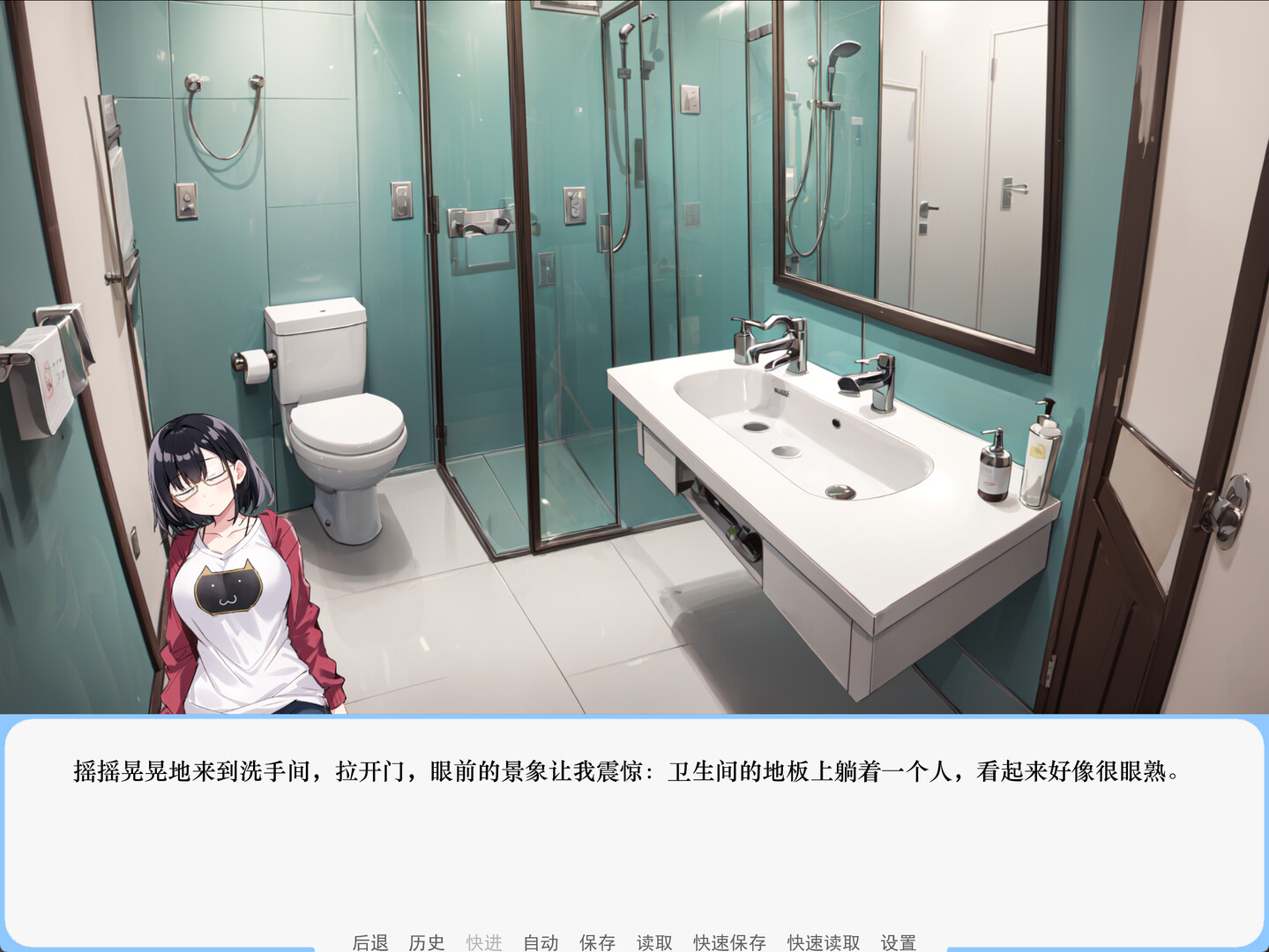Mira's Mirage Mirror screenshot 2