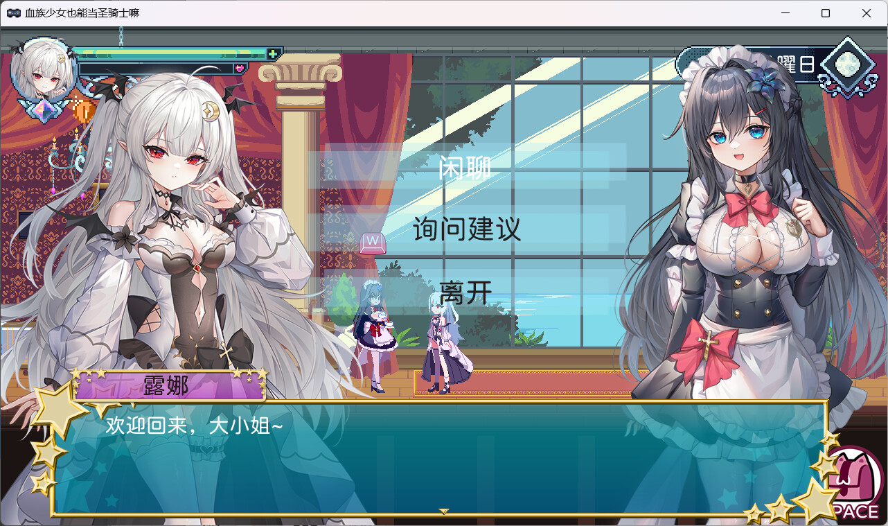 Can blood clan girls also become paladins screenshot 3