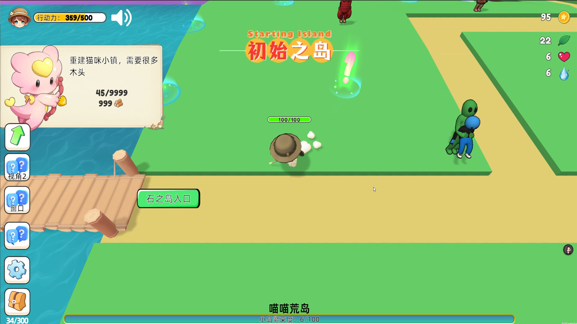 小豆丁爱冒险 screenshot 5