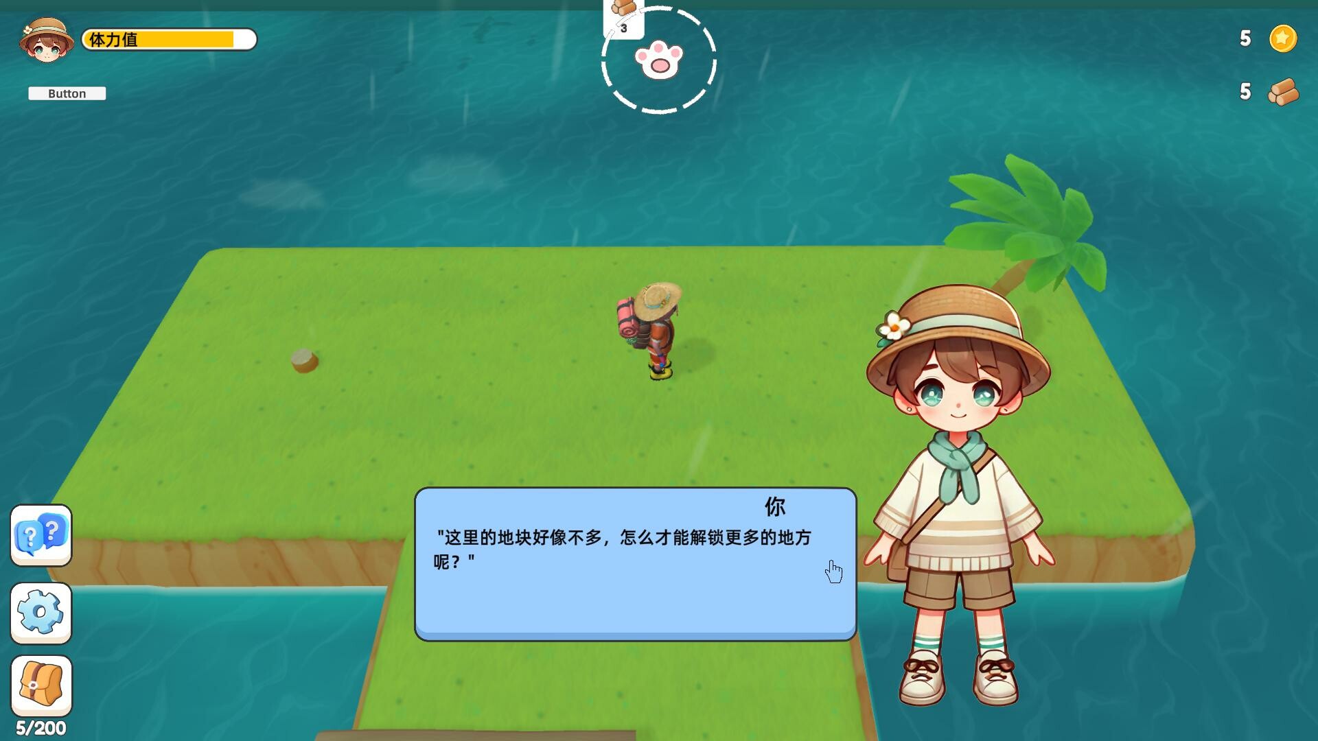 小豆丁爱冒险 screenshot 4