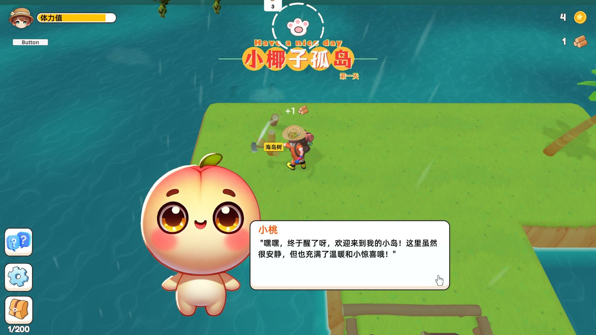 小豆丁爱冒险 screenshot 1