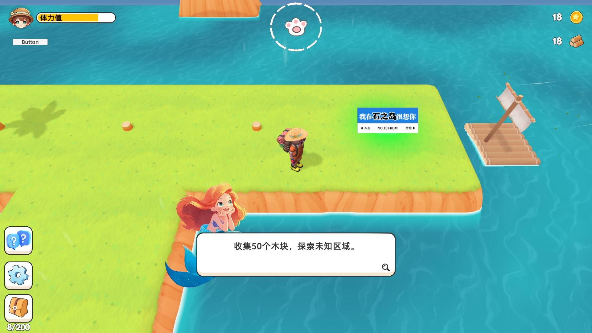 小豆丁爱冒险 screenshot 2