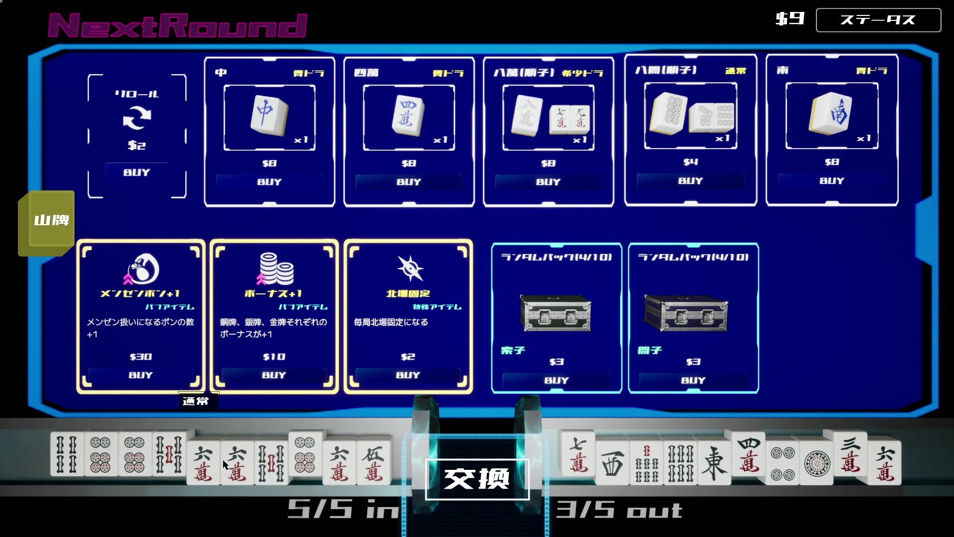 Sky's The Limit MAH-JONG screenshot 3