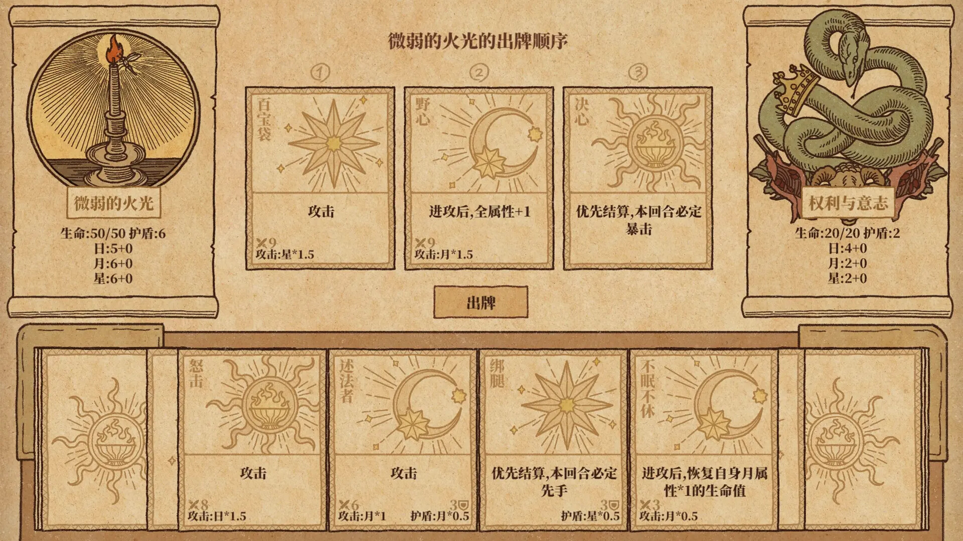 Card Saga : The Light Chronicle screenshot 1