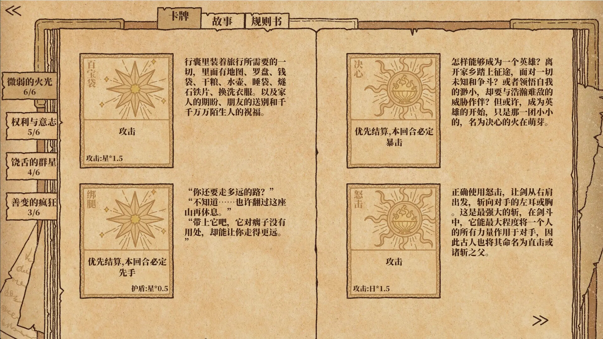 Card Saga : The Light Chronicle screenshot 2