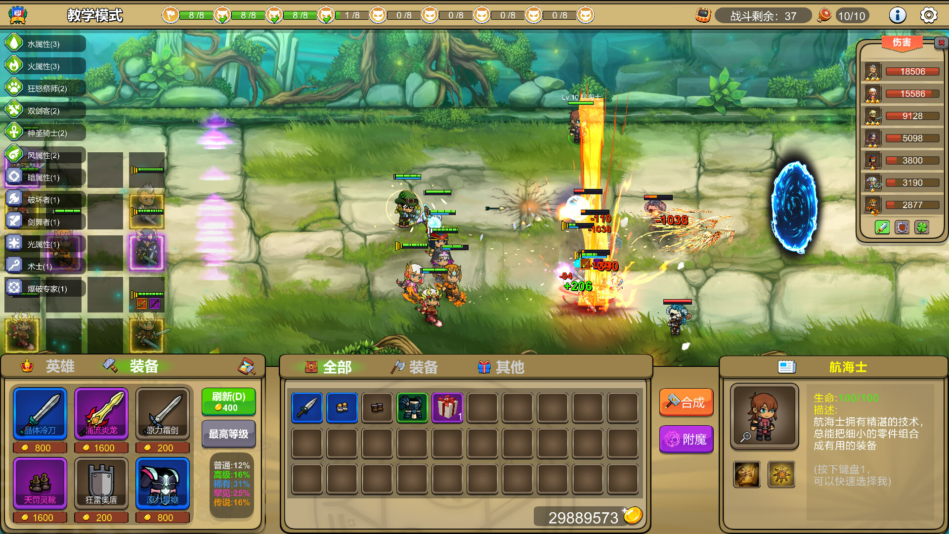 多元守卫者 Diverse Defenders screenshot 1