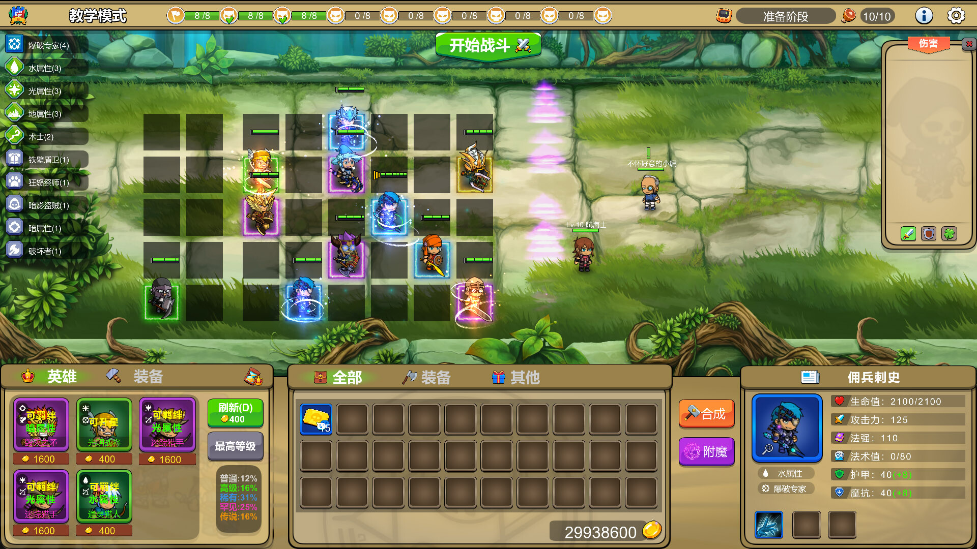 多元守卫者 Diverse Defenders screenshot 2