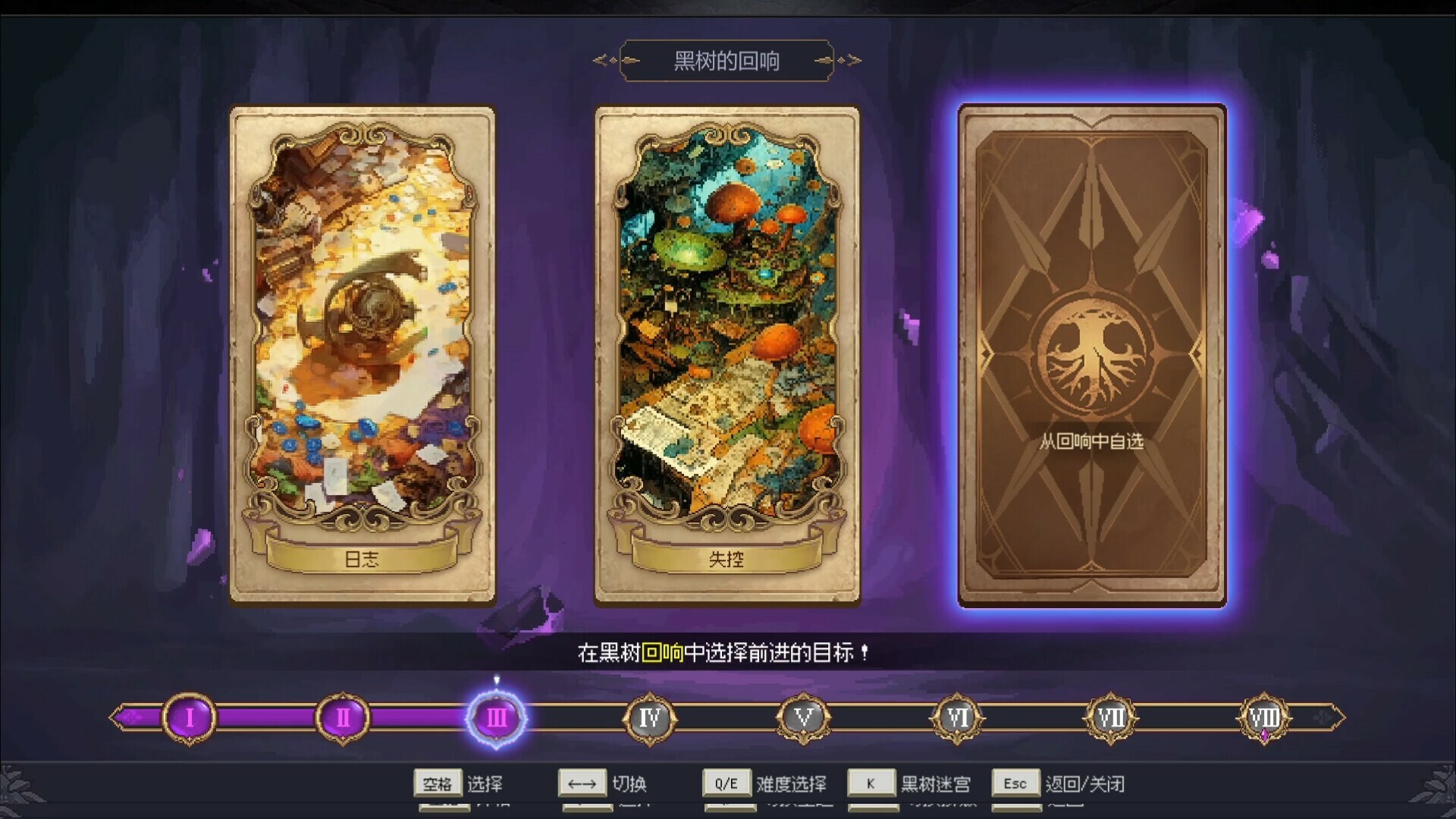 7th Domain:Tree of Chaos Prologue screenshot 3