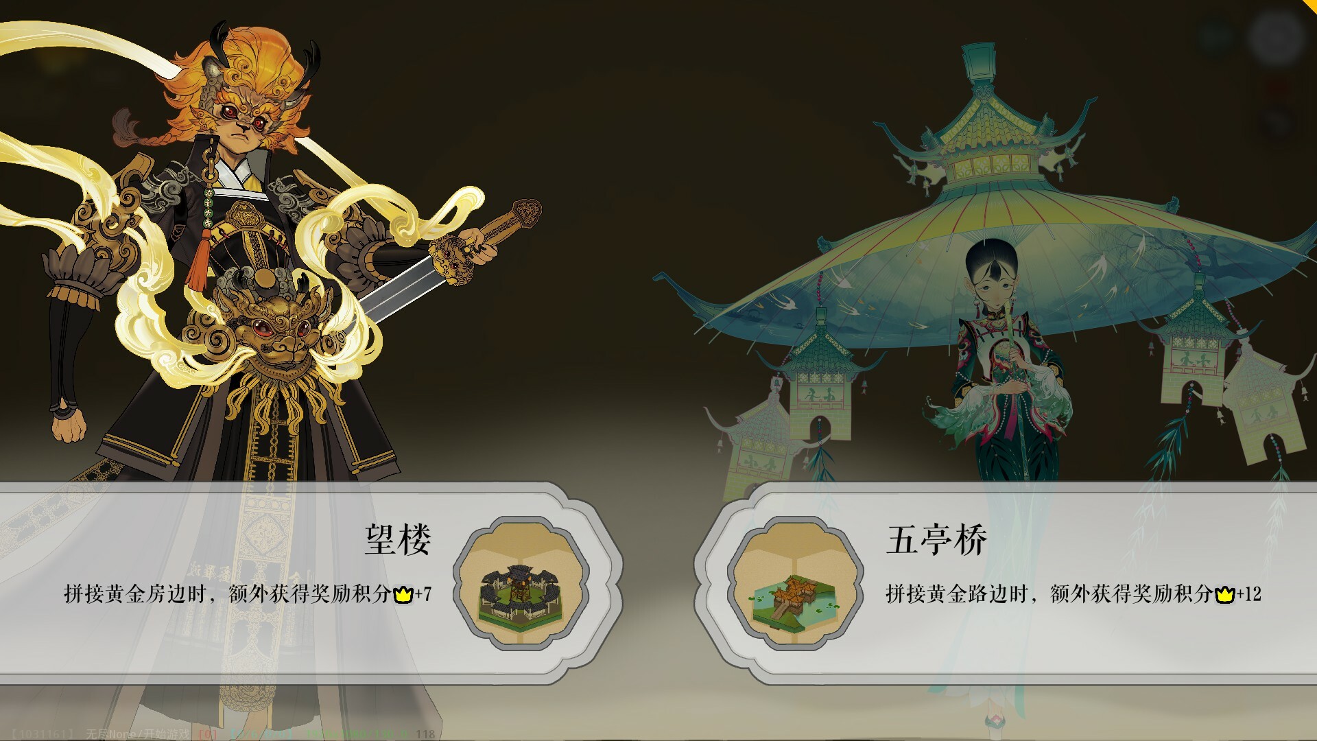 千里山河录 screenshot 2