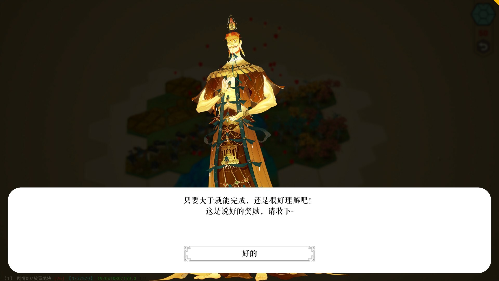 千里山河录 screenshot 4