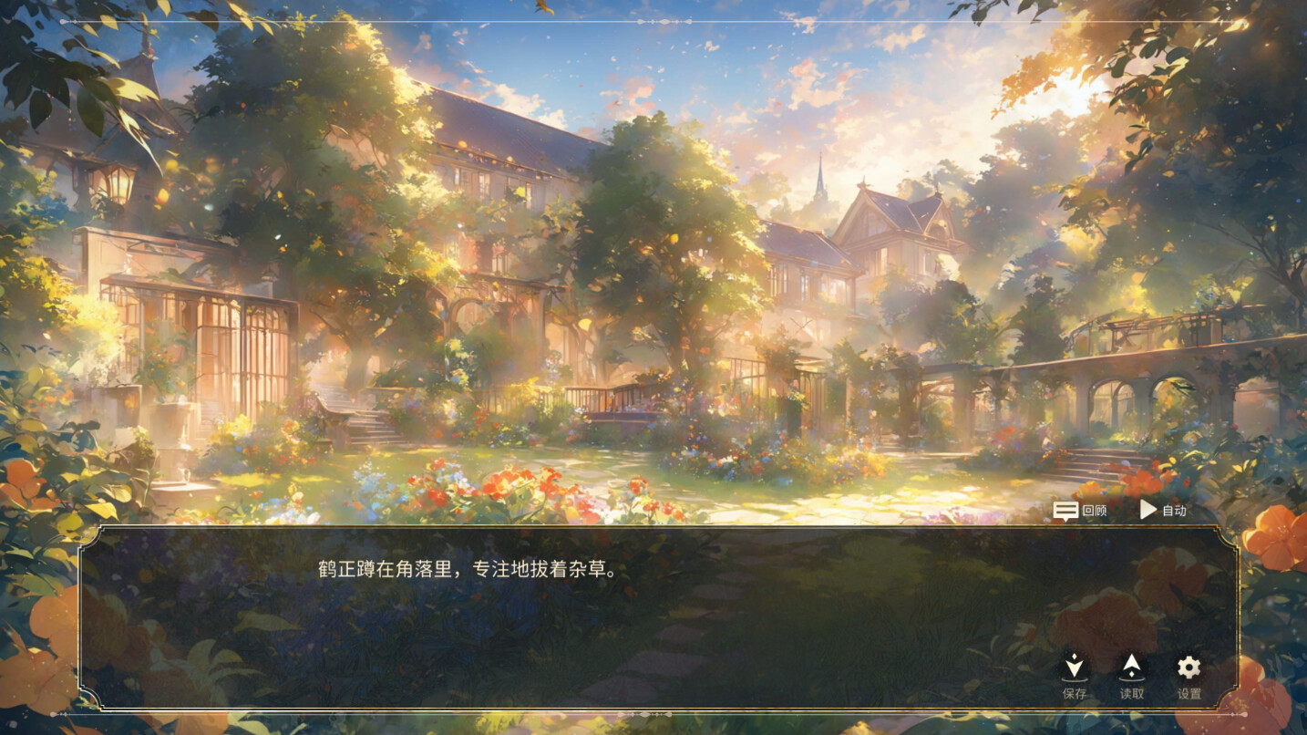 The Awakening of a Villainous Lady: A Crimson and Pure White Romance screenshot 5