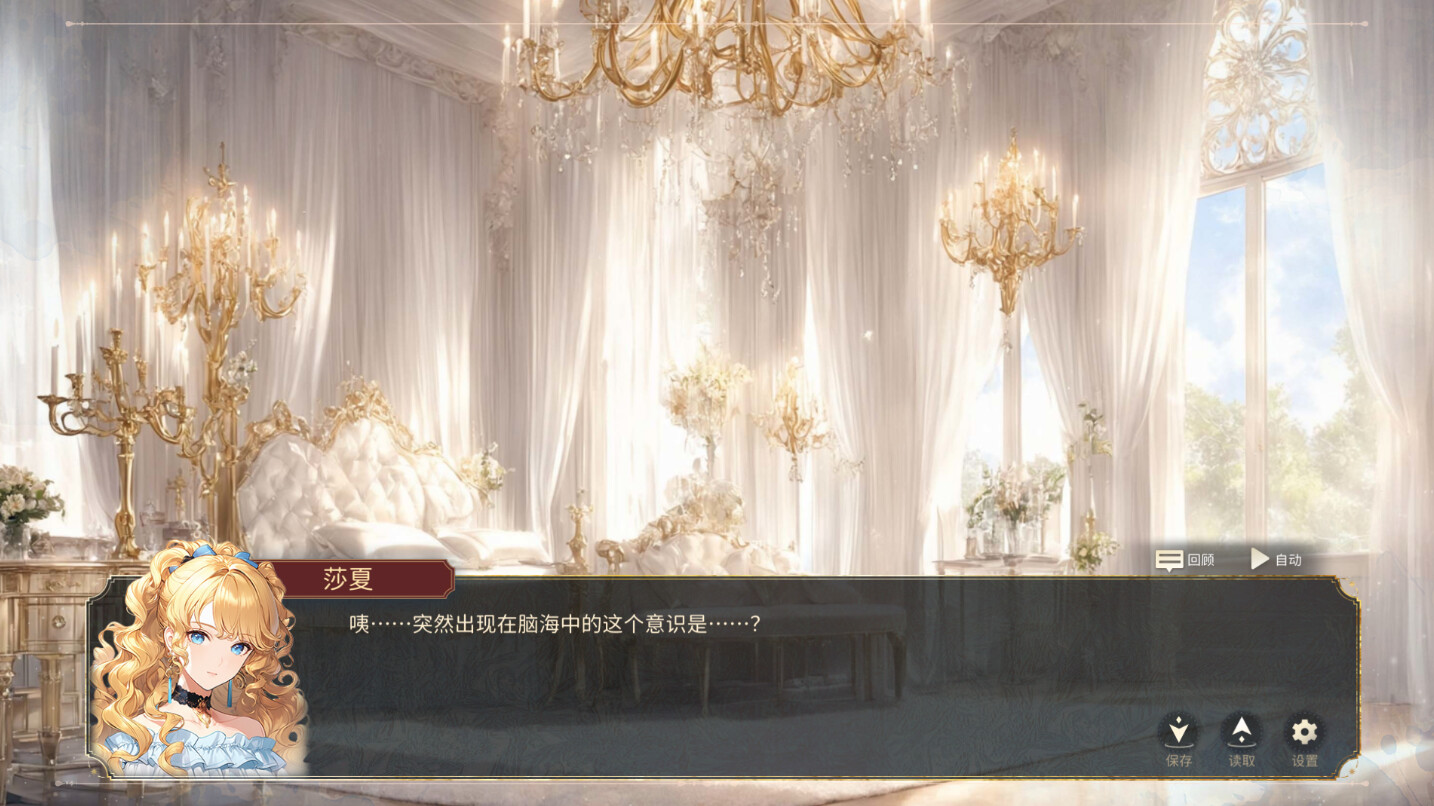 The Awakening of a Villainous Lady: A Crimson and Pure White Romance screenshot 3