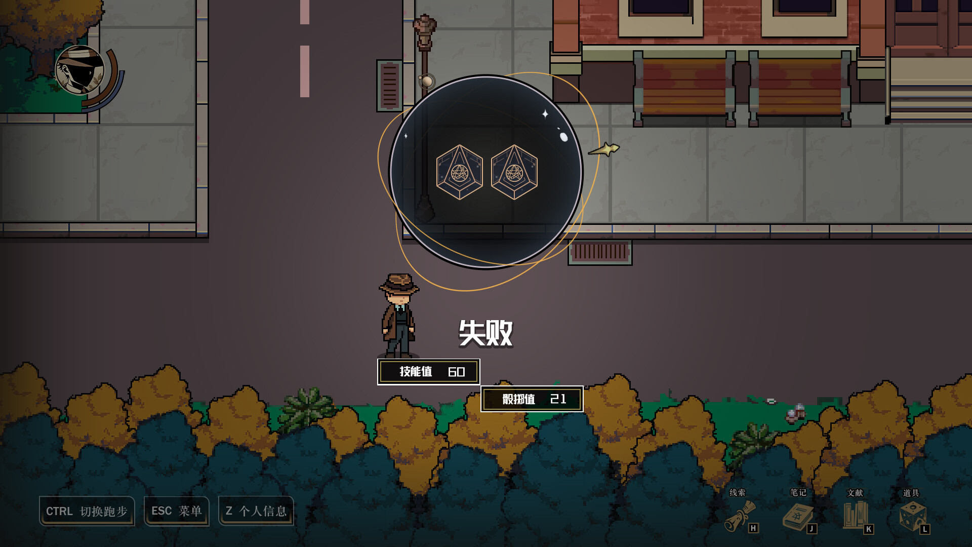 诡异迷域 screenshot 5