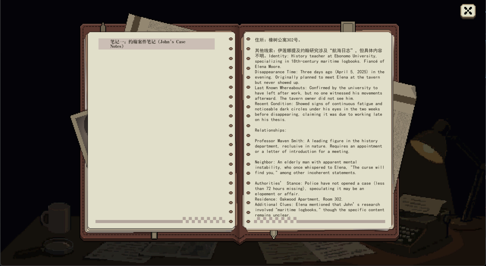 诡异迷域 screenshot 2